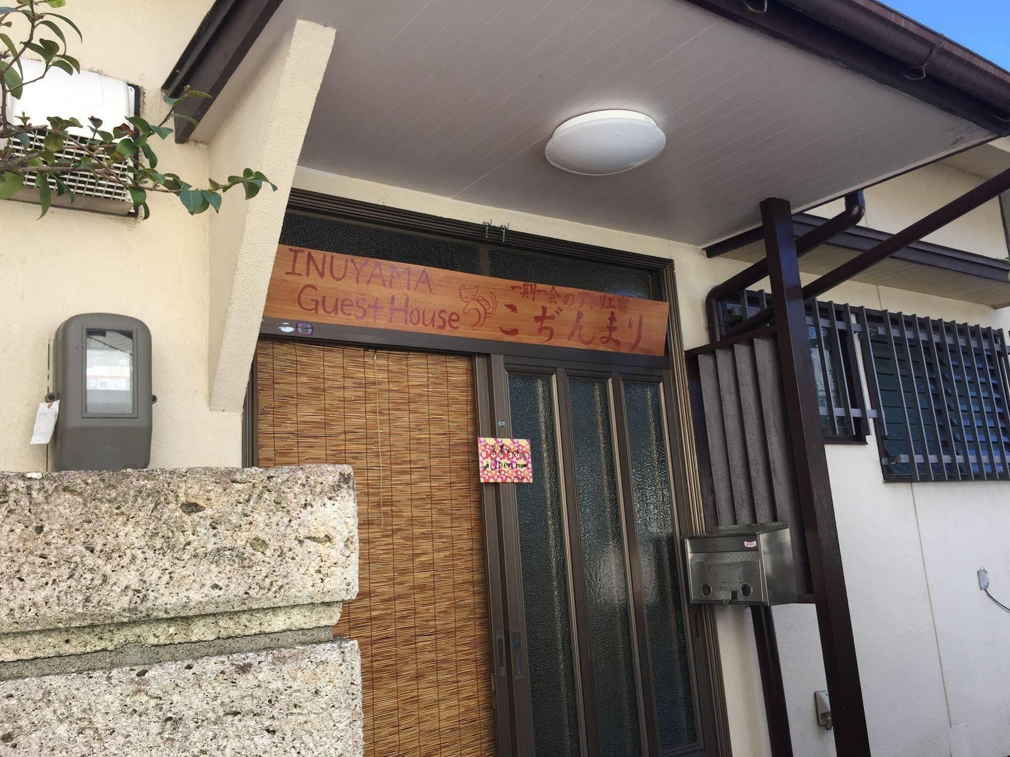 Inuyama Guest House Kodinmari Hostel Екстериор снимка